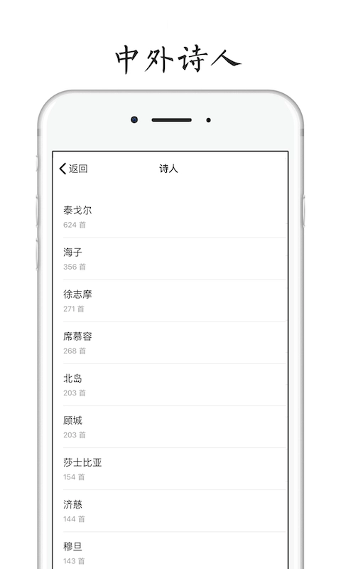 POEM (每天读点诗歌)图2