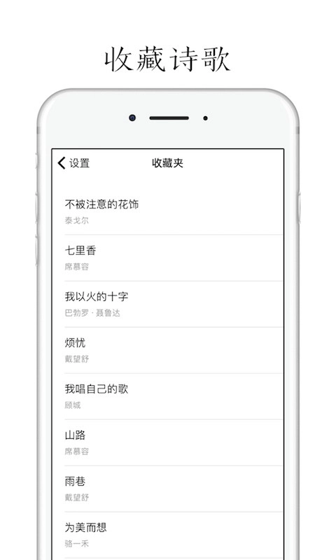 POEM (每天读点诗歌)图4