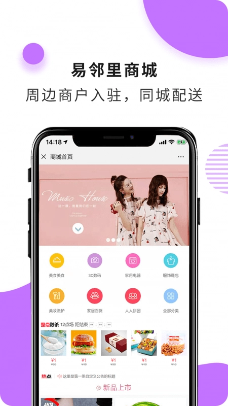 华安易邻里最新版图4