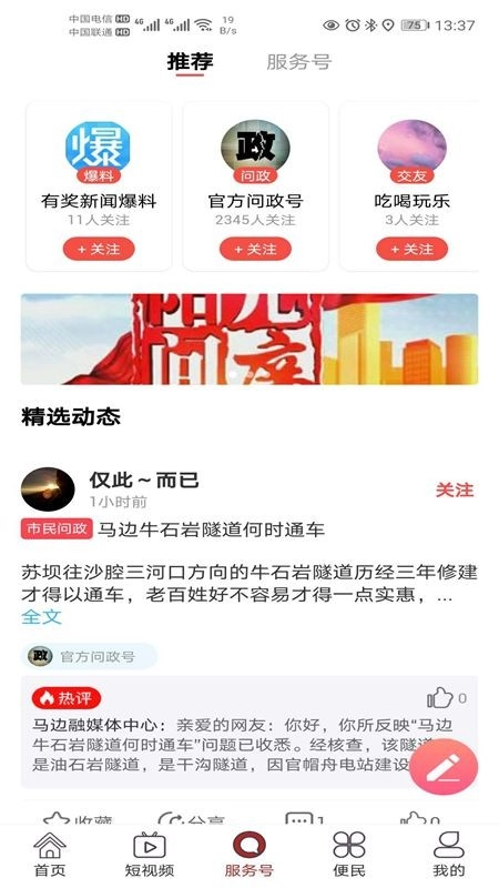 策马扬边图3