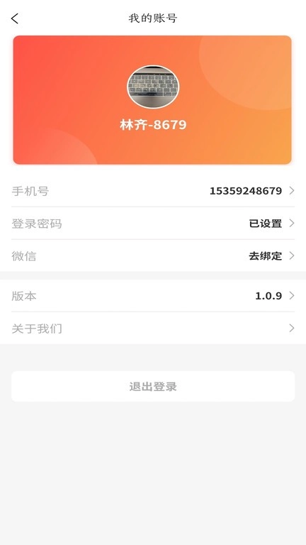 秘儿管家图2