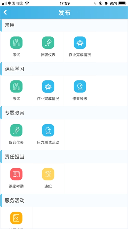 重庆综合素质评价登录入口手机版图1