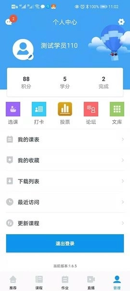 中企职业健康教育在线培训平台(andisk学习盘)图2