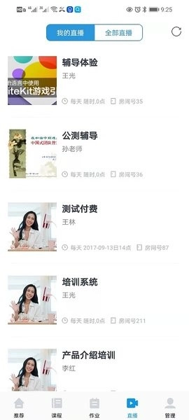中企职业健康教育在线培训平台(andisk学习盘)图3