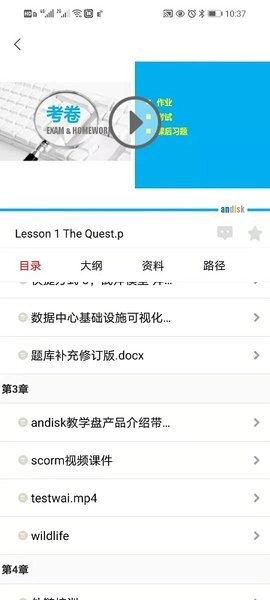 中企职业健康教育在线培训平台(andisk学习盘)图4