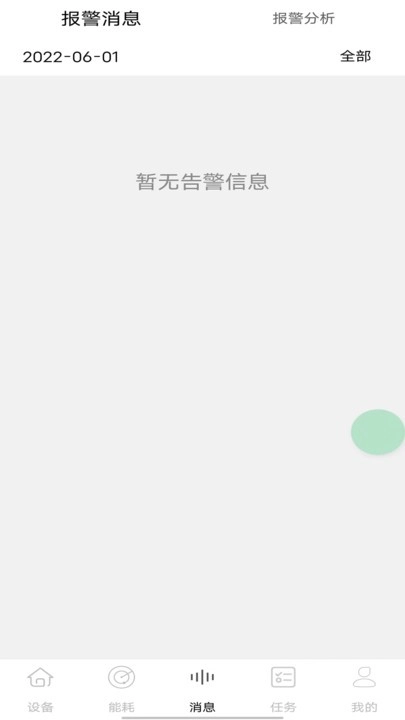 裕茂优云控智能管理系统图2