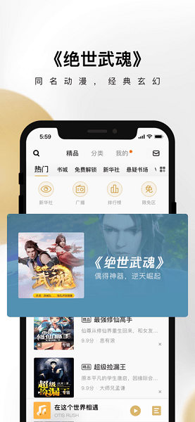 企鹅fm本官方最新版图1