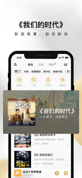 企鹅fm本官方最新版图2