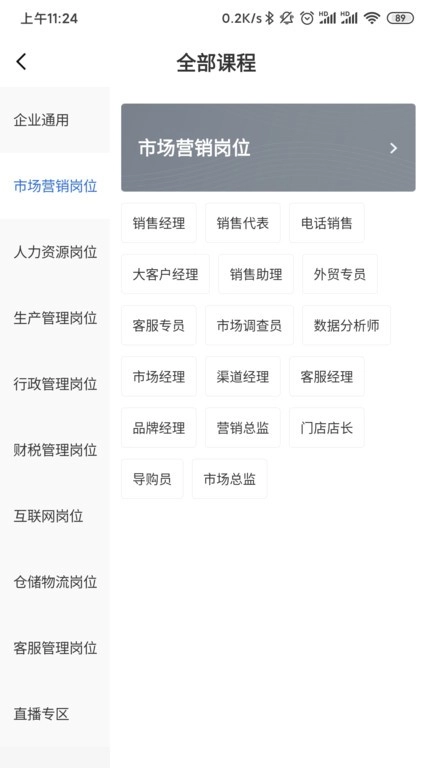 云学问图1