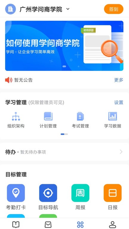 云学问图2