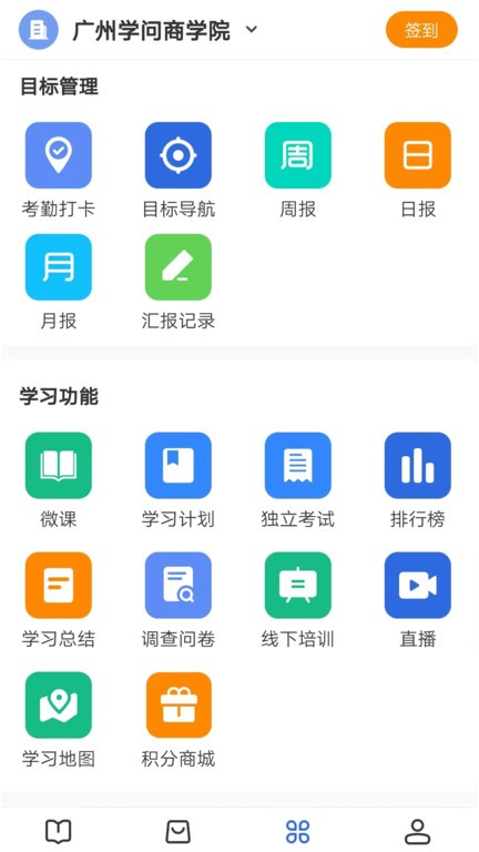云学问图3