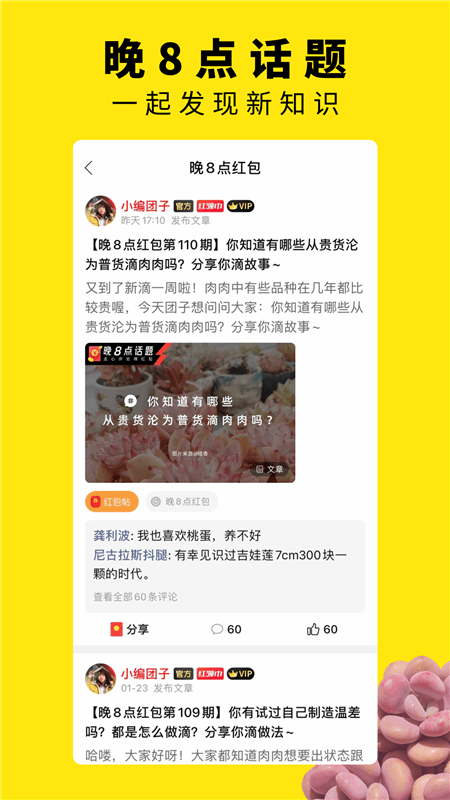 多肉圈安卓版图3