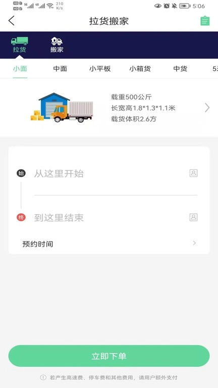善宜家回收图3