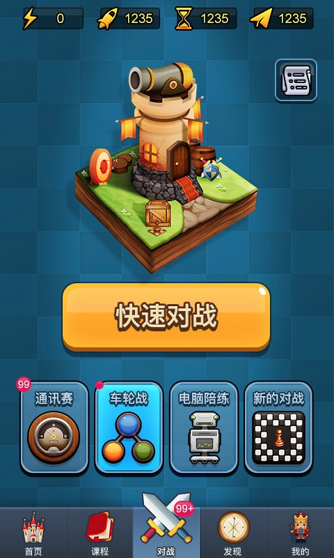 爱棋艺最新版图1