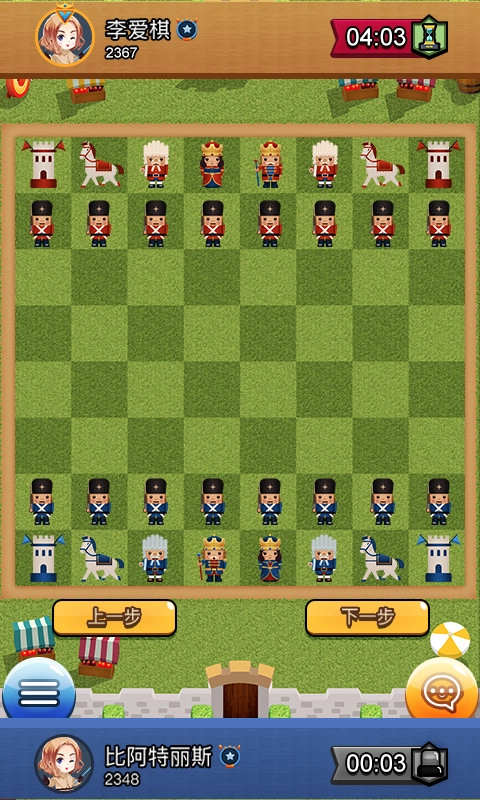 爱棋艺最新版图2