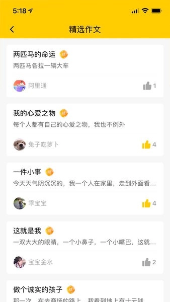 春芽作文图1