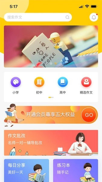 春芽作文图3