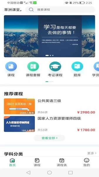 莘洲课堂教育图1