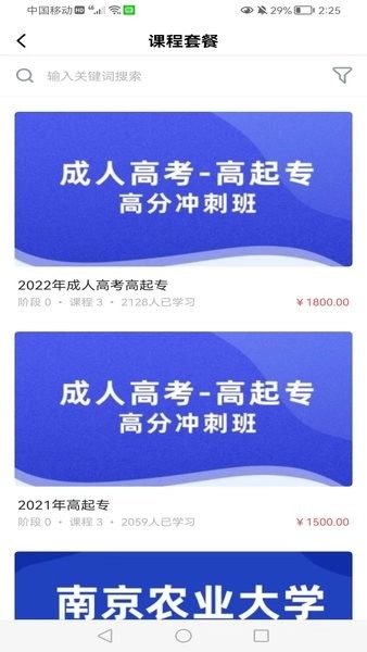 莘洲课堂教育图3