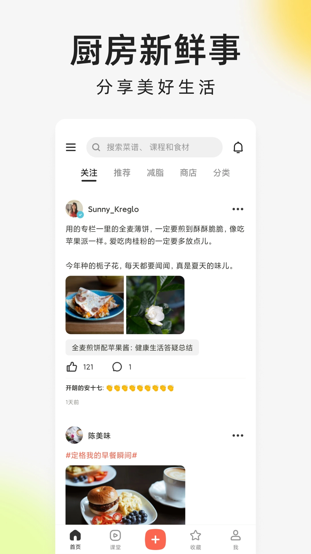 下厨房免费安装图1
