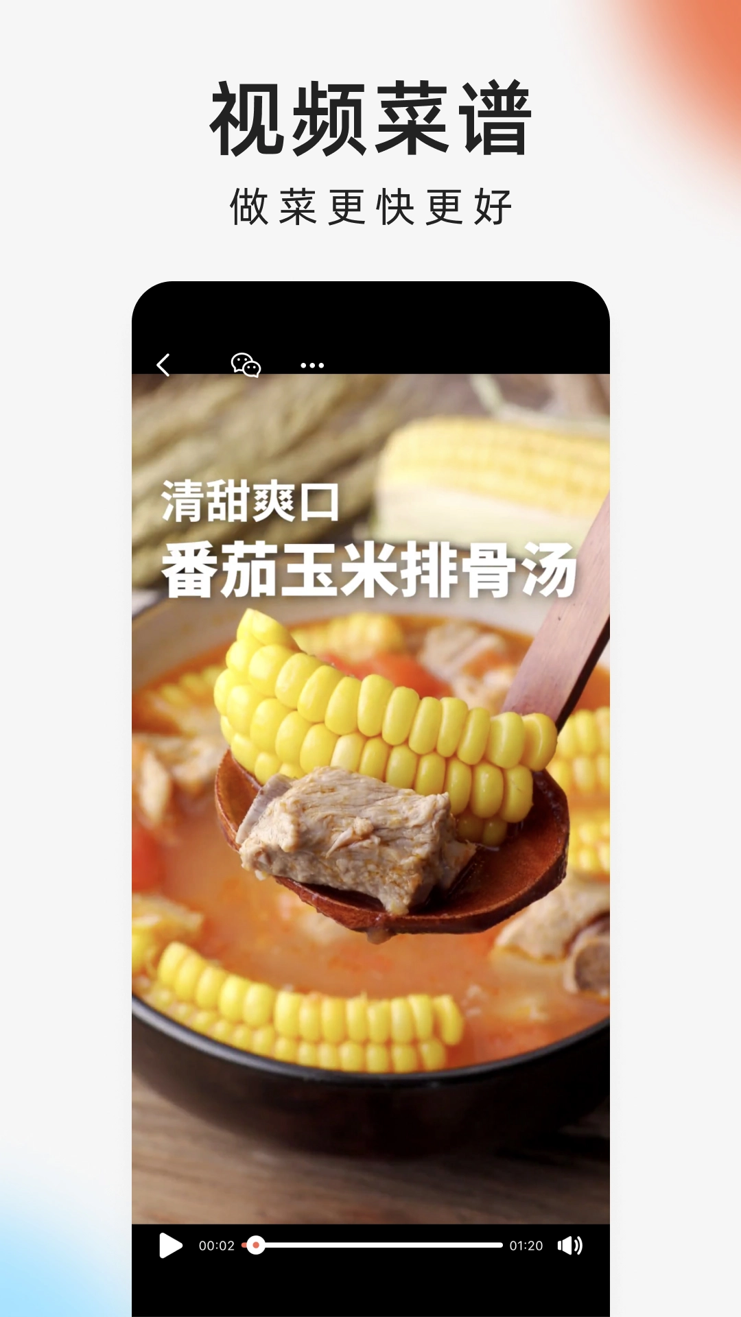 下厨房免费安装图2