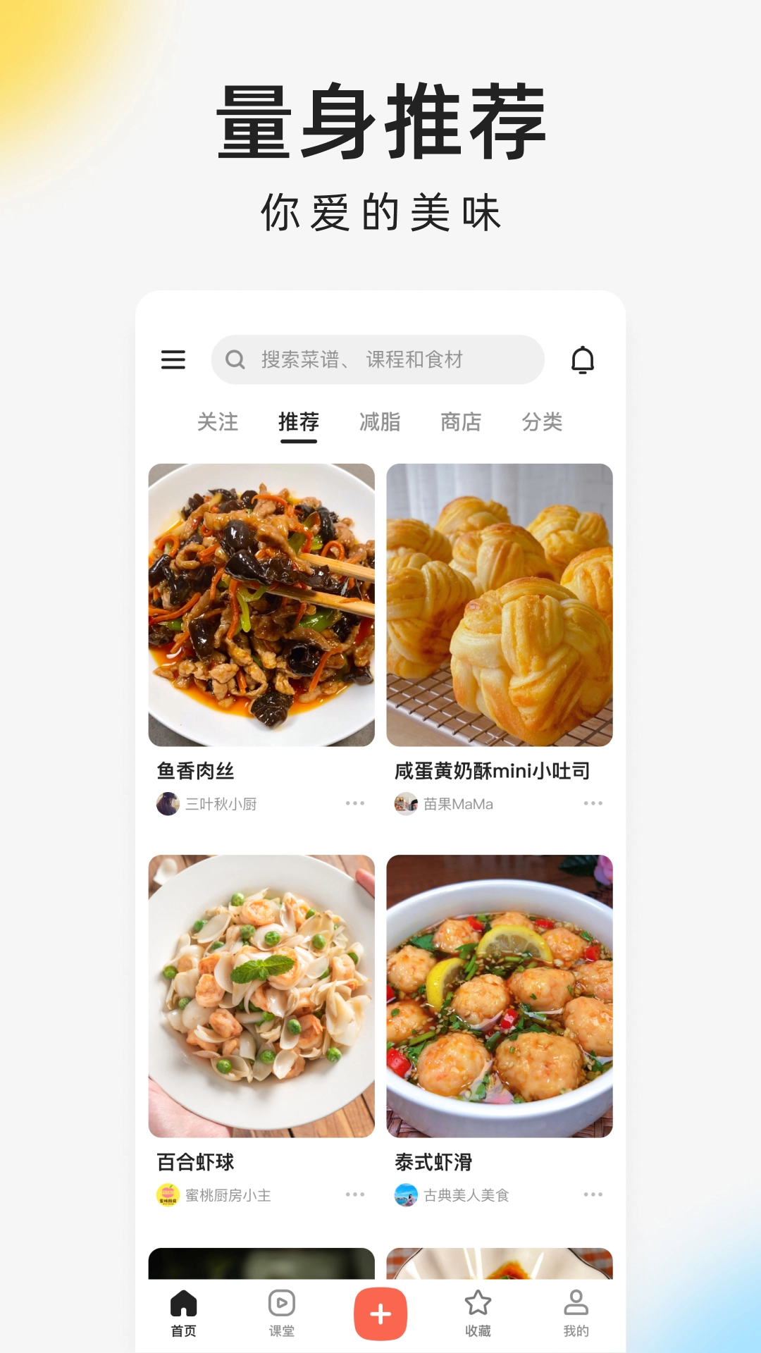 下厨房免费安装图4