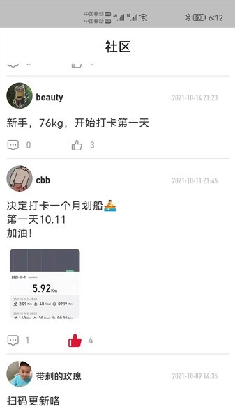 律动健康图2