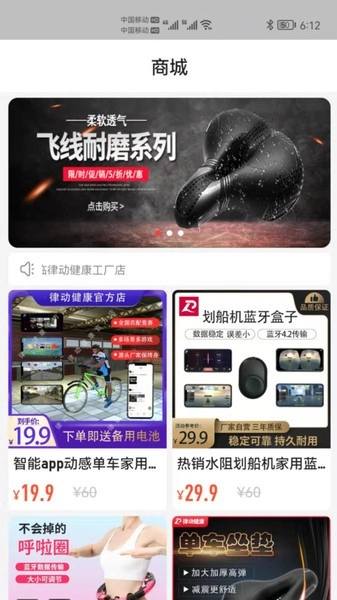 律动健康图3