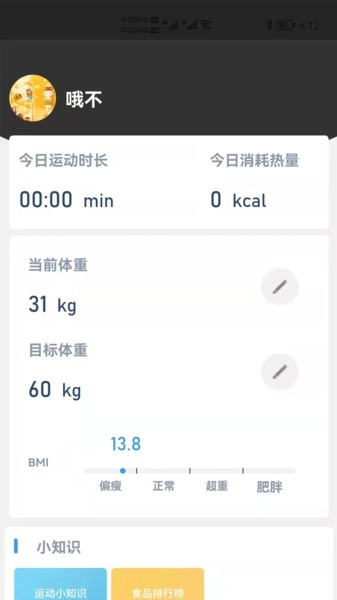 律动健康图4