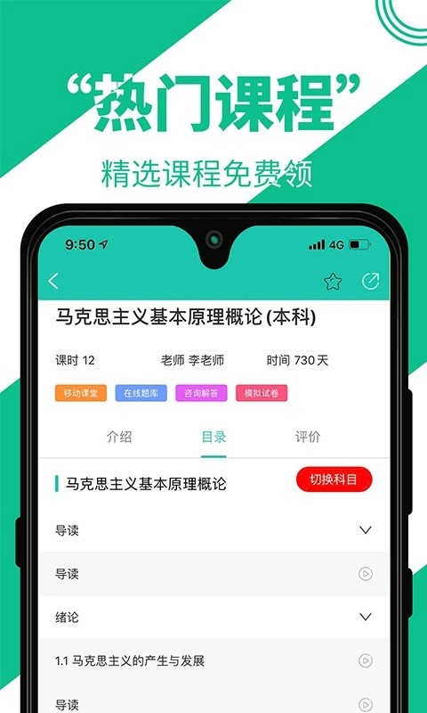 自考辅导软件图1