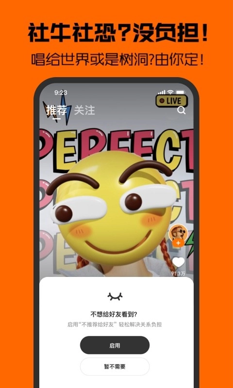 腾讯音兔正版图4
