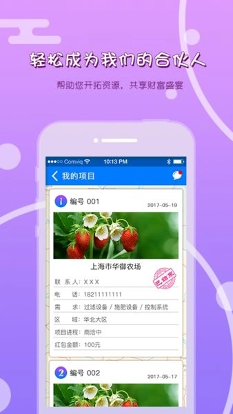 农小宝图2