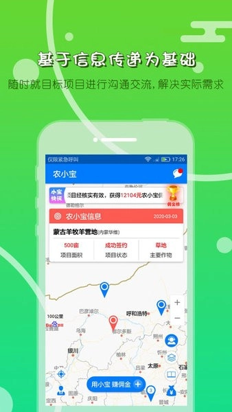 农小宝图3