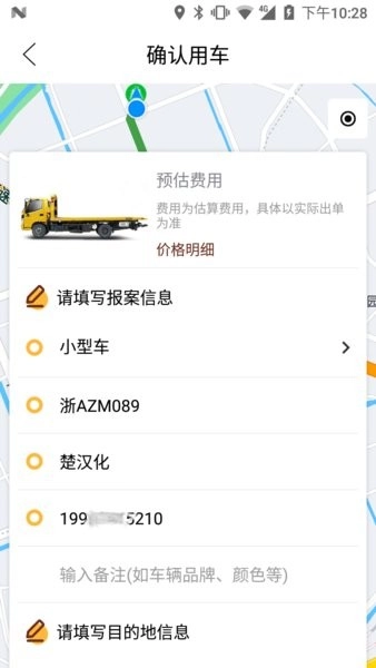 元通救援最新版图2