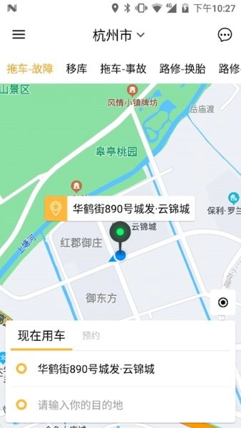 元通救援最新版图4