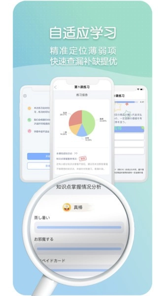 北外智课堂软件图2