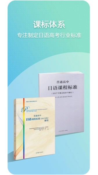 北外智课堂软件图4