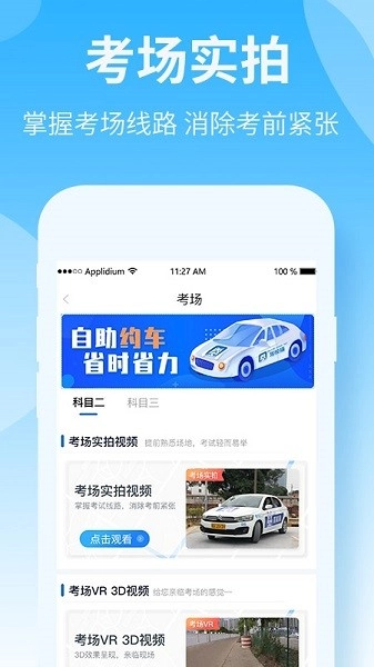 驾校猫图1