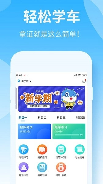 驾校猫图2