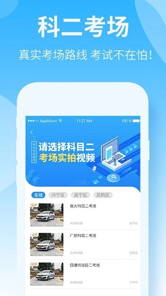 驾校猫图3
