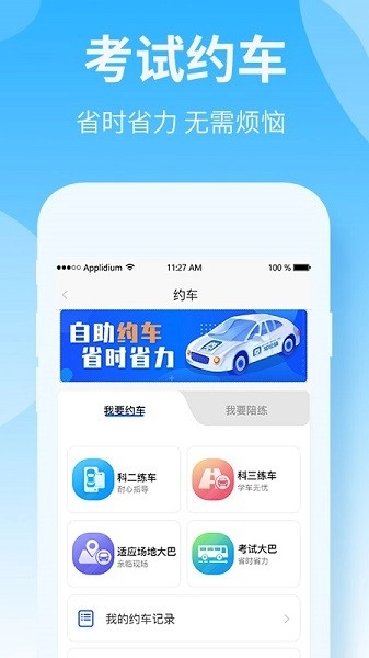 驾校猫图4