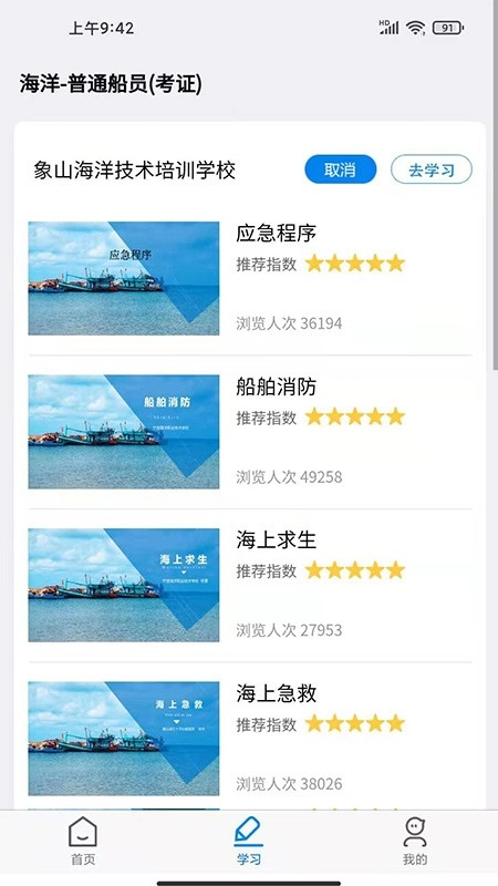兴渔学堂最新版图1