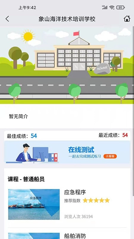 兴渔学堂最新版图3