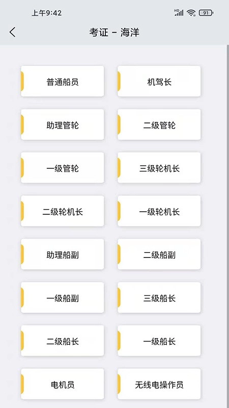 兴渔学堂最新版图4