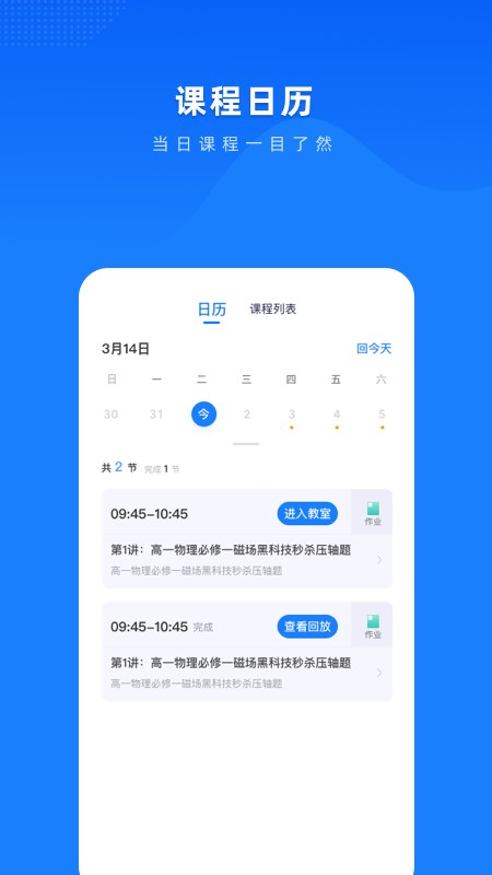 梯方在线教育手机正版图2