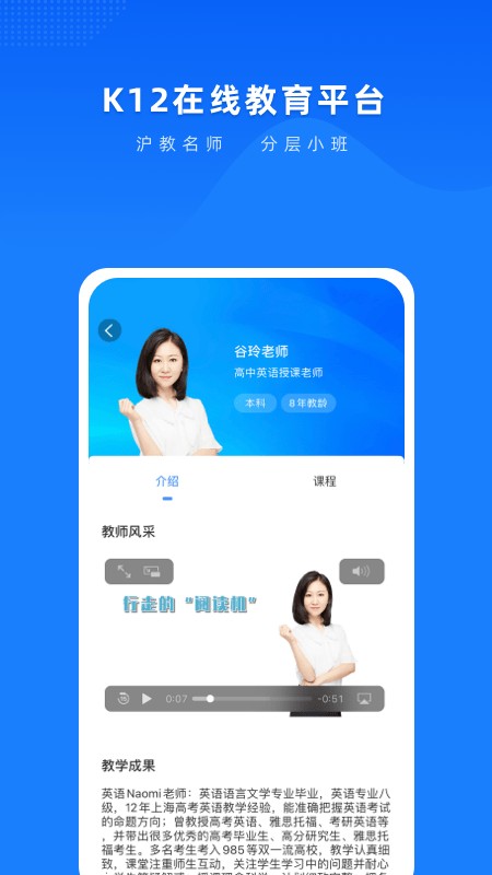 梯方在线教育手机正版图4