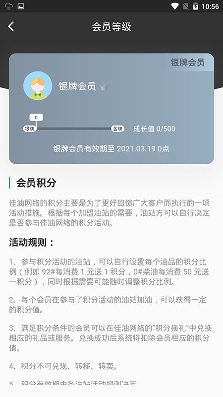 97佳油图2