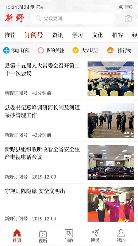 云上新野图1