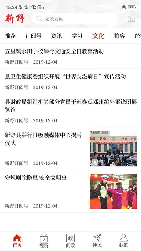 云上新野图2