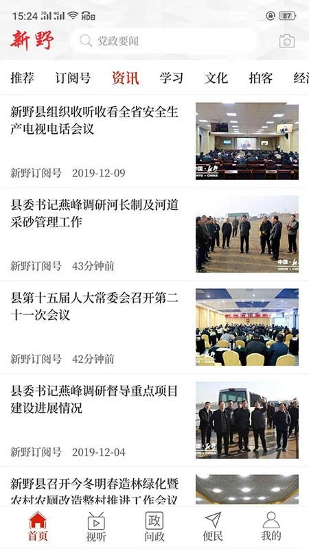 云上新野图3